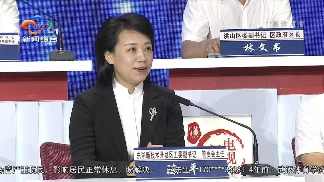 武汉党员干部主动亮丑15个方面专项问题得以整治