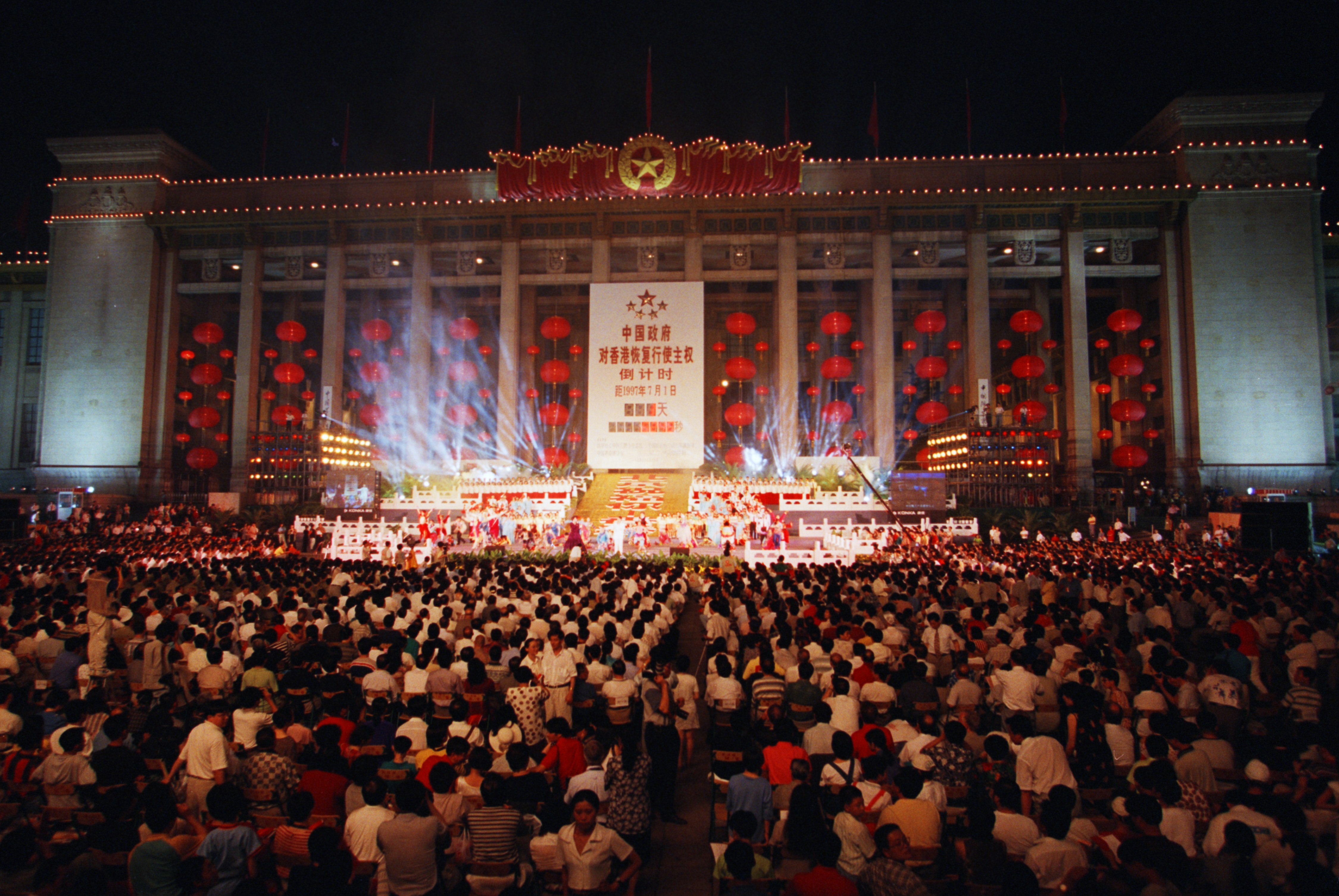 1997年7月1日,首都各界庆祝香港回归祖
