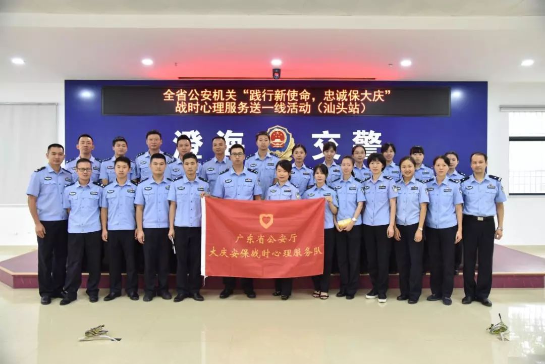 end- 图文/政治处 编辑/谢璇璇 彭深 审核/谢晓霓 唐耿钊 汕头公安