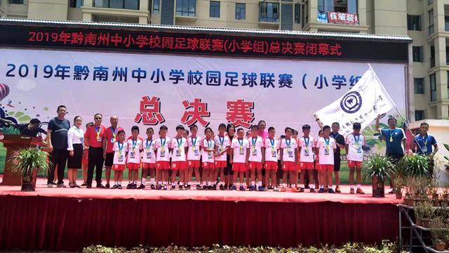 都匀十一小荣获2019年黔南州中小学校园足球联赛小学组冠军