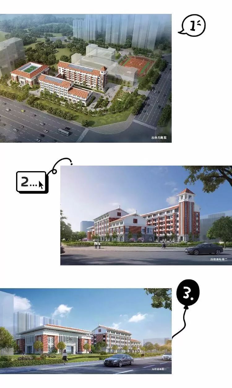 快开学了,漳州市区这几所新学校将长啥样,大家来瞧瞧!