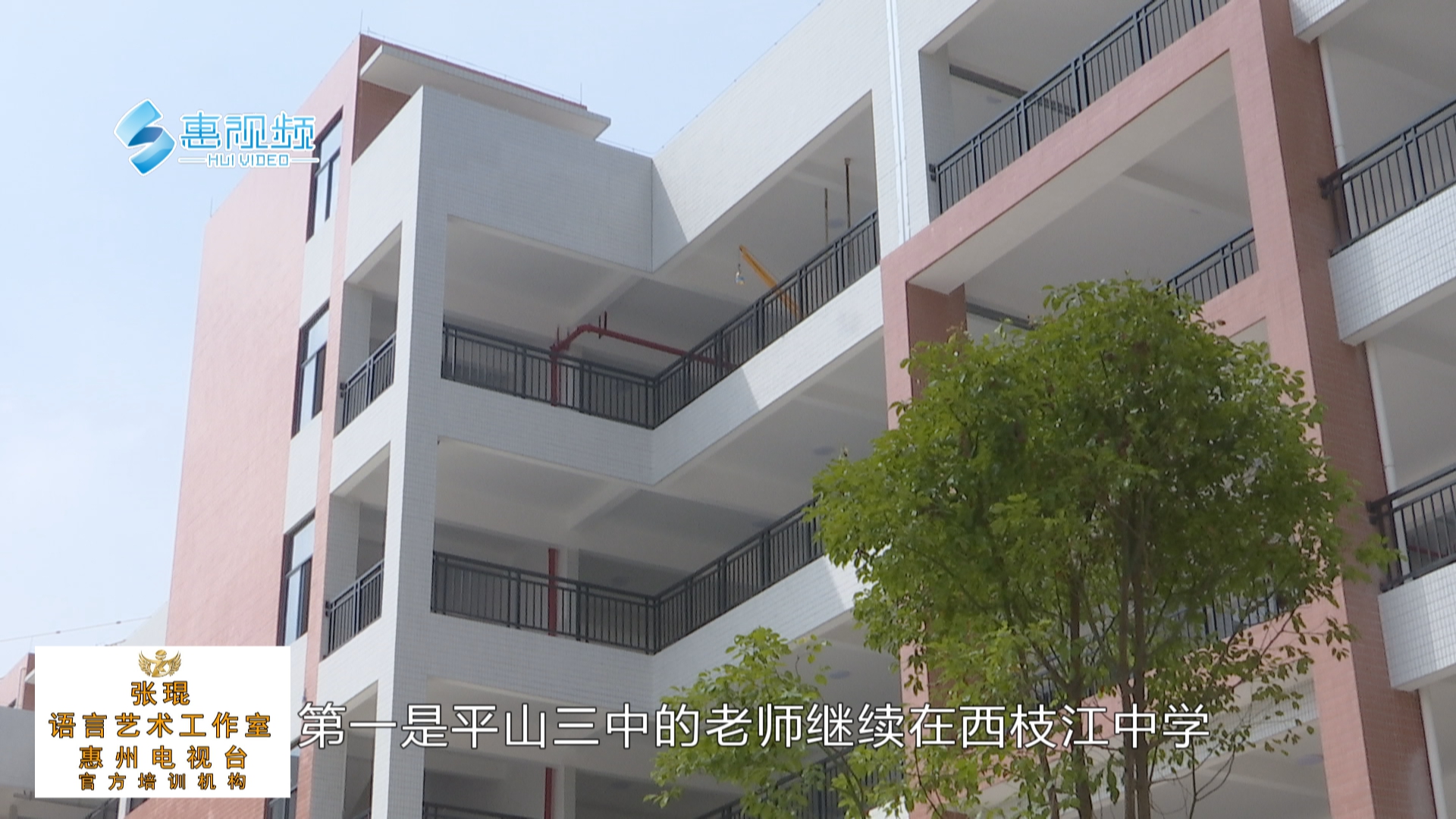 惠东县西枝江中学 校长邓清贵:西枝江中学到现在为止,是我们县教学
