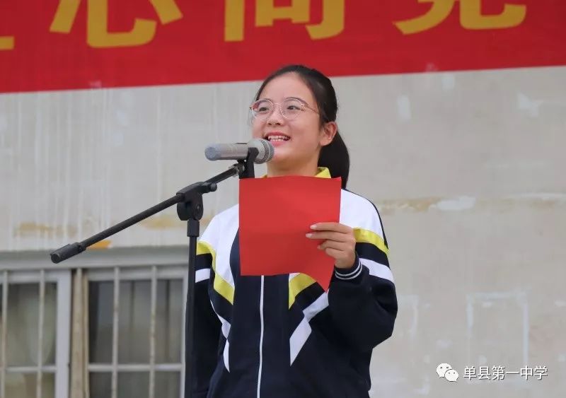单县一中举行入学礼活动——上好开学第一课