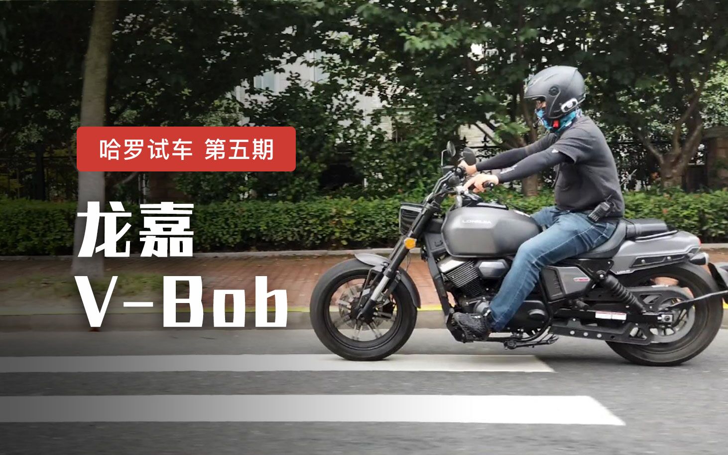 「哈罗试车文字版」龙嘉v bob-浪漫的钢铁直男