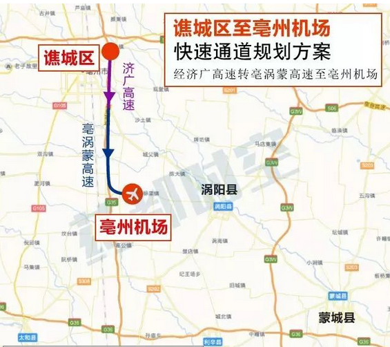 亳州机场快速路来啦,规划的蒙城亳州高速经过