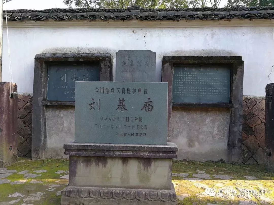 我们去了刘基庙,刘基墓,武阳山庄,伯温公园.