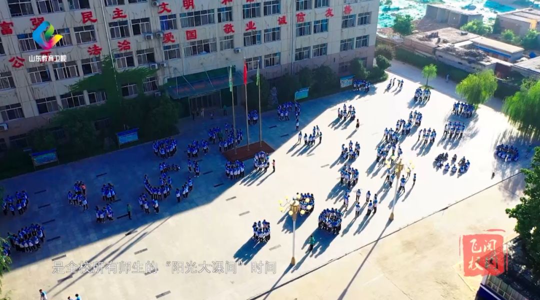 视频飞阅校园61山东省莘县第二中学