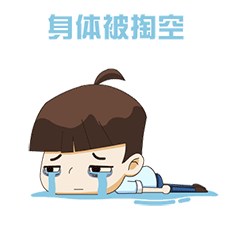 大眼哥说"基层减负" 这套表情包你get了吗?