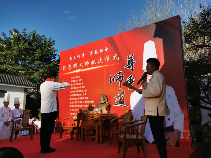 又有13名厨界精英拜入中国注册烹饪大师刘忠明门下