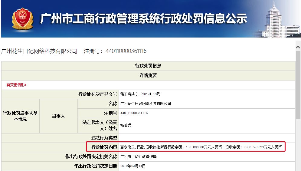 做淘宝流水大银行冻结 rmh.pdnews.cn