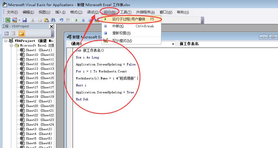 用excel批量重命名图片,图片批量重命名 办公软件操作技巧58:如何在excel中批量重命名工作表