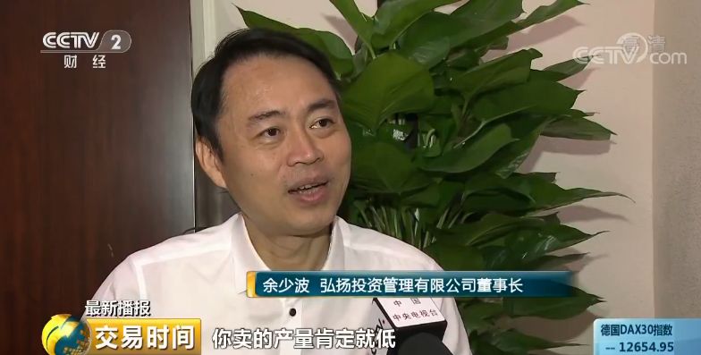 据央视财经,弘扬投资管理有限公司董事长余少波表示,海参个头在比较小