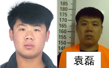 附:犯罪嫌疑人照片