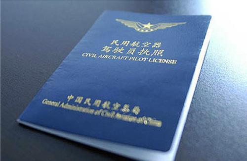 专家谈桂航事件涉事机长执照若被吊销将无法再从事该职业