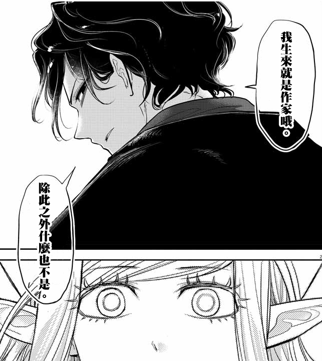 新漫画异世界失格男主货真价实有毒前一页催泪后一页搞笑