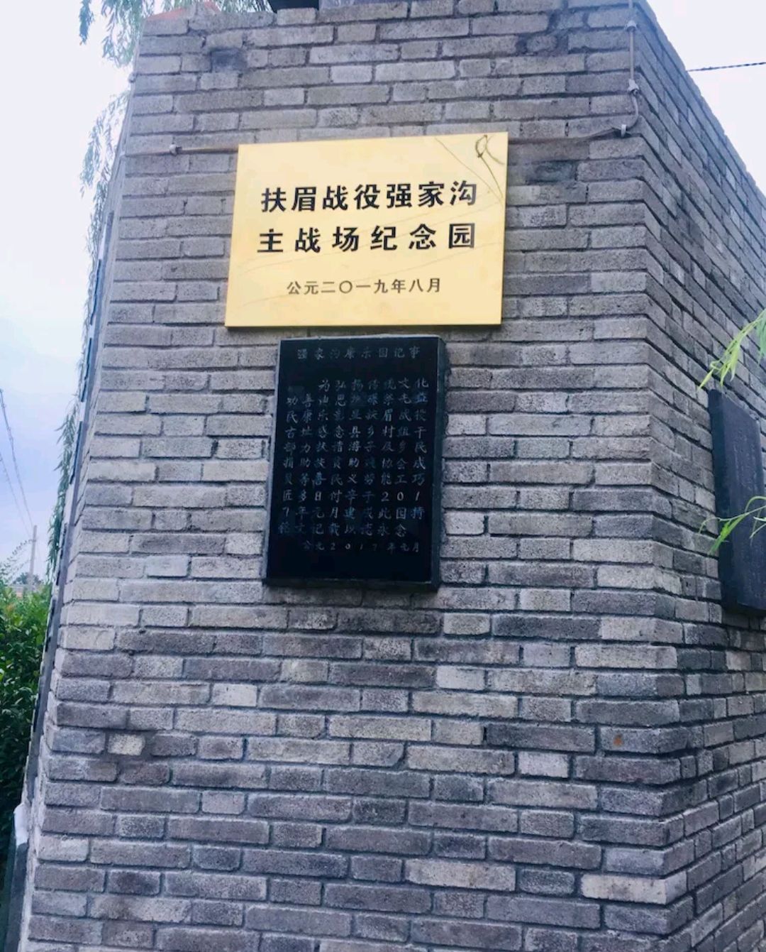 为扶眉战役牺牲的高增岳烈士原葬地找到了就在强家沟的豆村