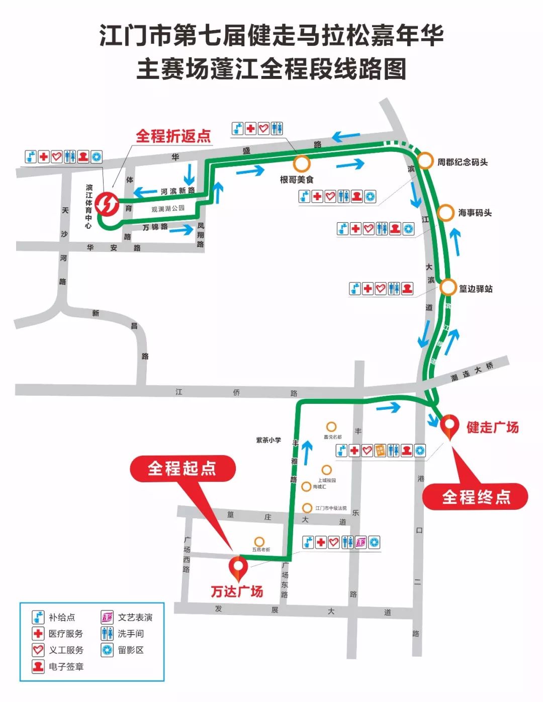 第七届中国侨都健走马拉松大赛全市各赛区路线 交通管制都在这里!