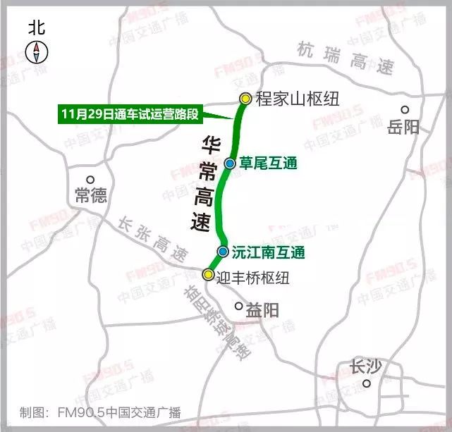 益南高速是湖南省高速公路网规划南县至常宁高速公路中的北段,是湖南