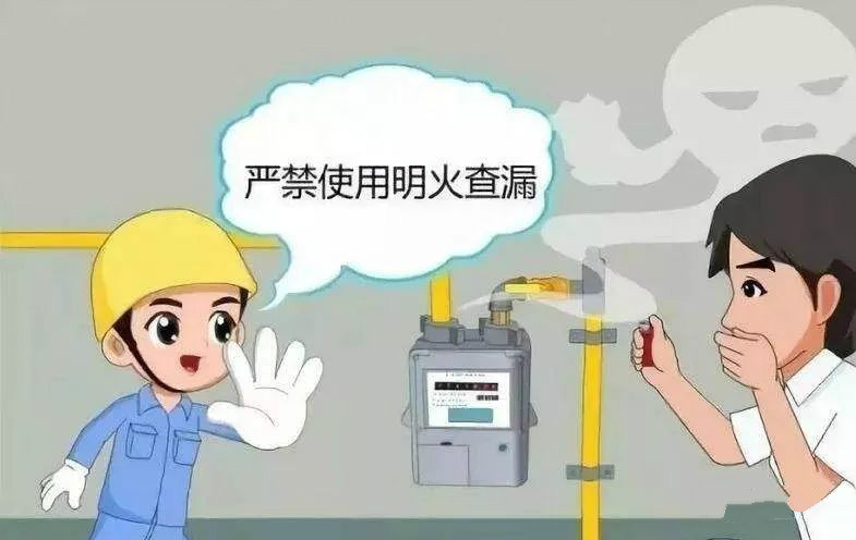 燃气安全小贴士:燃气漏气不要慌,安全常识来帮忙!