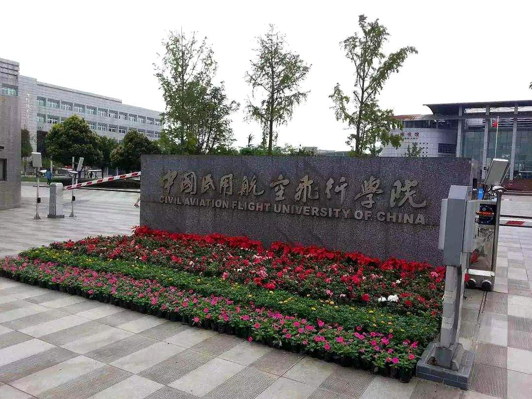 top1:中国民航飞行学院