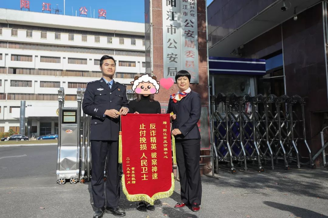 今天上午 激动的黄女士将一面锦旗 送到市反诈骗中心民警及工作人员的