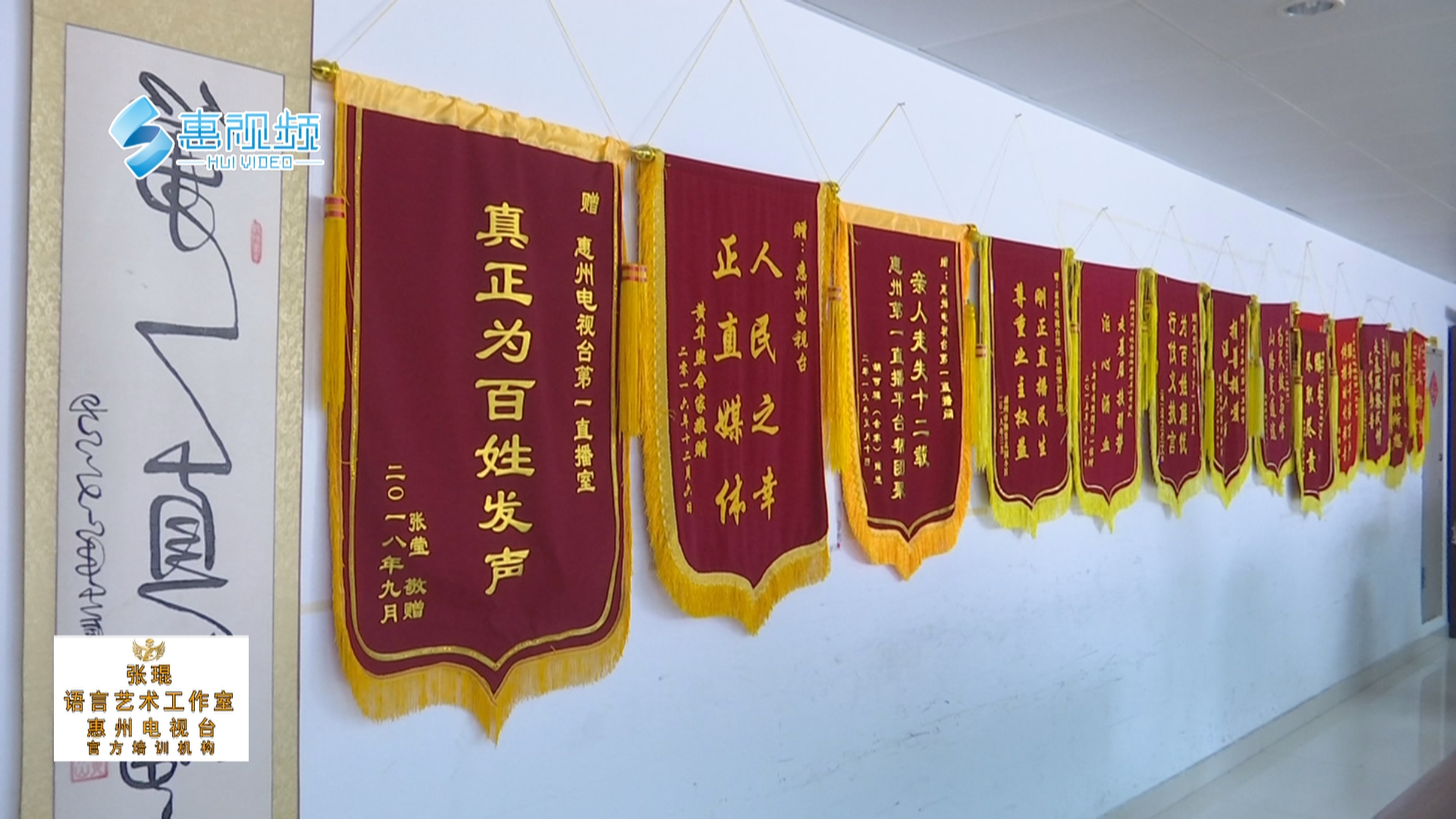《第一直播室》办公室挂满了锦旗罗大姐:肯定高兴,毕竟再怎么没用也