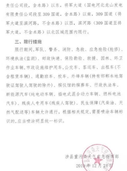 紧急通知!涉县实行单双号限行,大家抓紧扩散