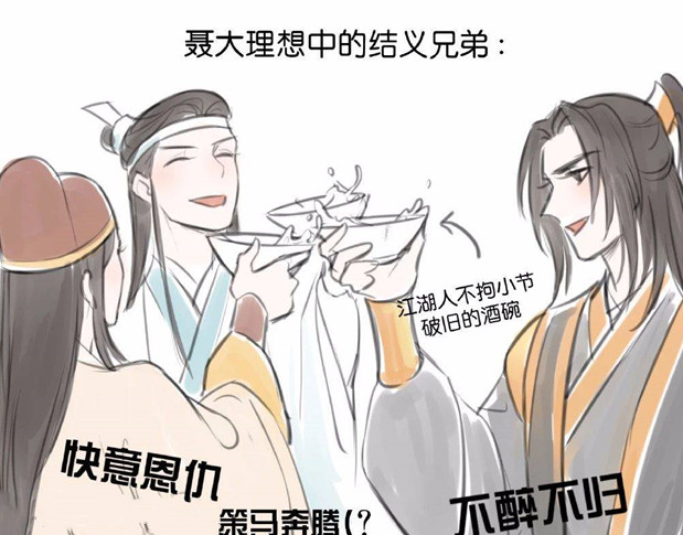 魔道祖师:三尊久违聚会,瑶妹酒杯价值不菲,泽芜君这是