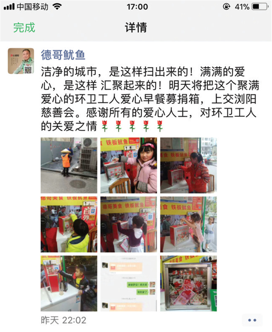 "德哥鱿鱼"的老板林新德朋友圈信息