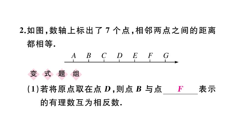 利用数轴解决距离问题和动点问题