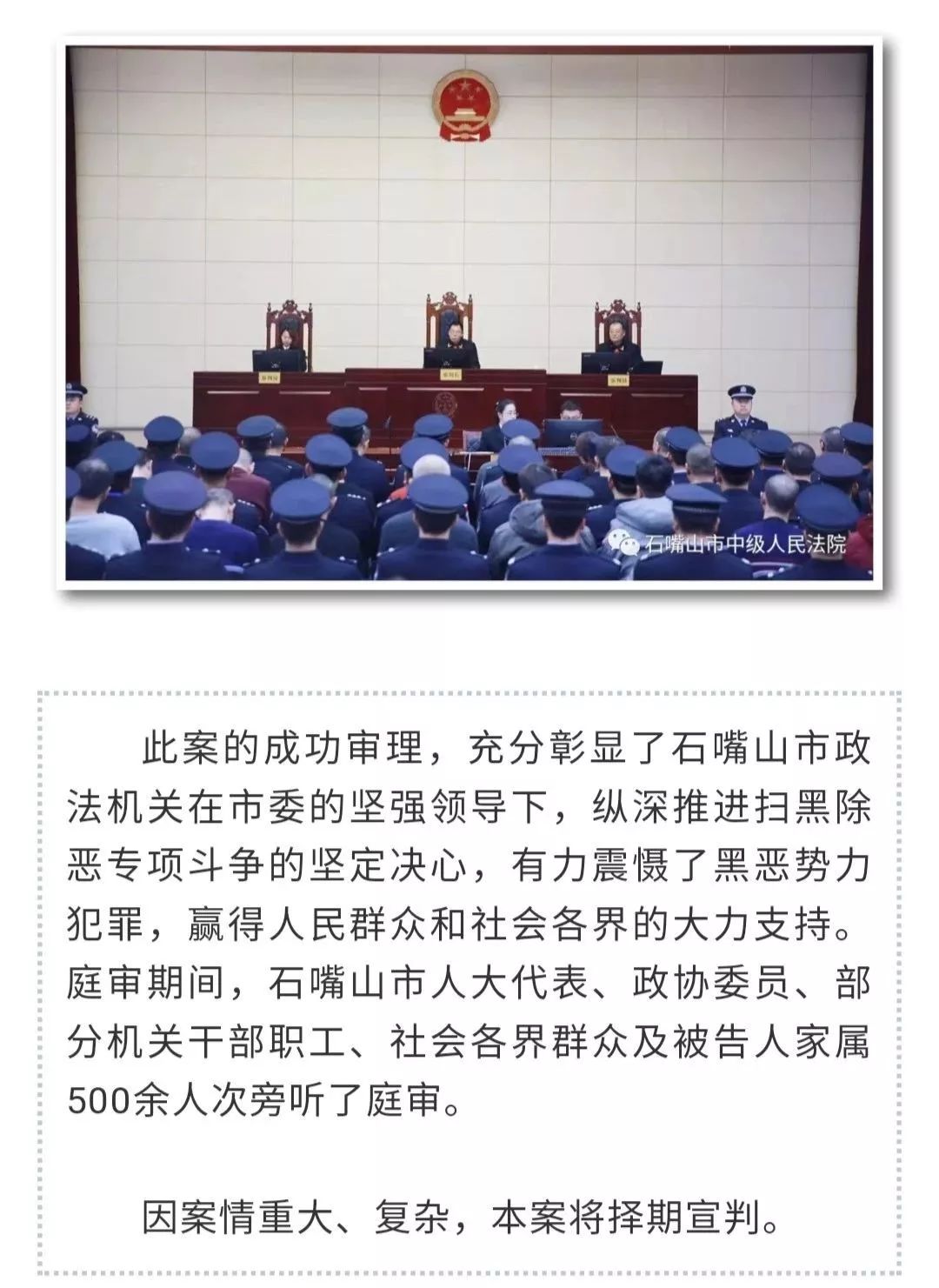 肖永生等60人涉黑案一审庭审结束!41人认罪认罚!缴纳罚金120余万!