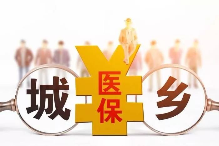 遂宁2020年城乡居民医保缴费时间延长至2月29日!