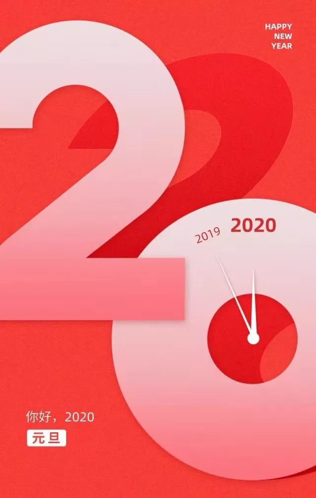 预估2020