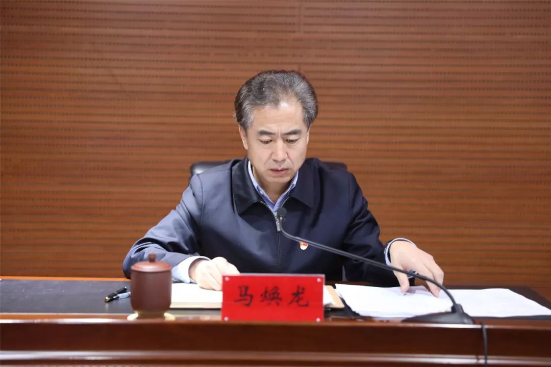 马焕龙主持召开全市脱贫攻坚工作领导小组暨中央脱贫攻坚专项巡视反馈