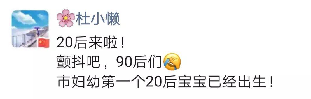 深圳第一批20后已出生!恭喜90后开始奔三了