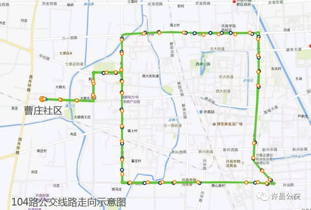 即日起许昌公交104公交线路延伸至曹庄社区快看最新站点