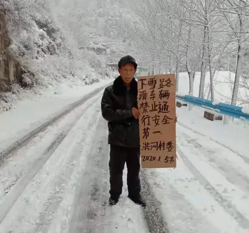 凡人善举巩义雪后小山村那位举牌老人给了我2020第一份感动