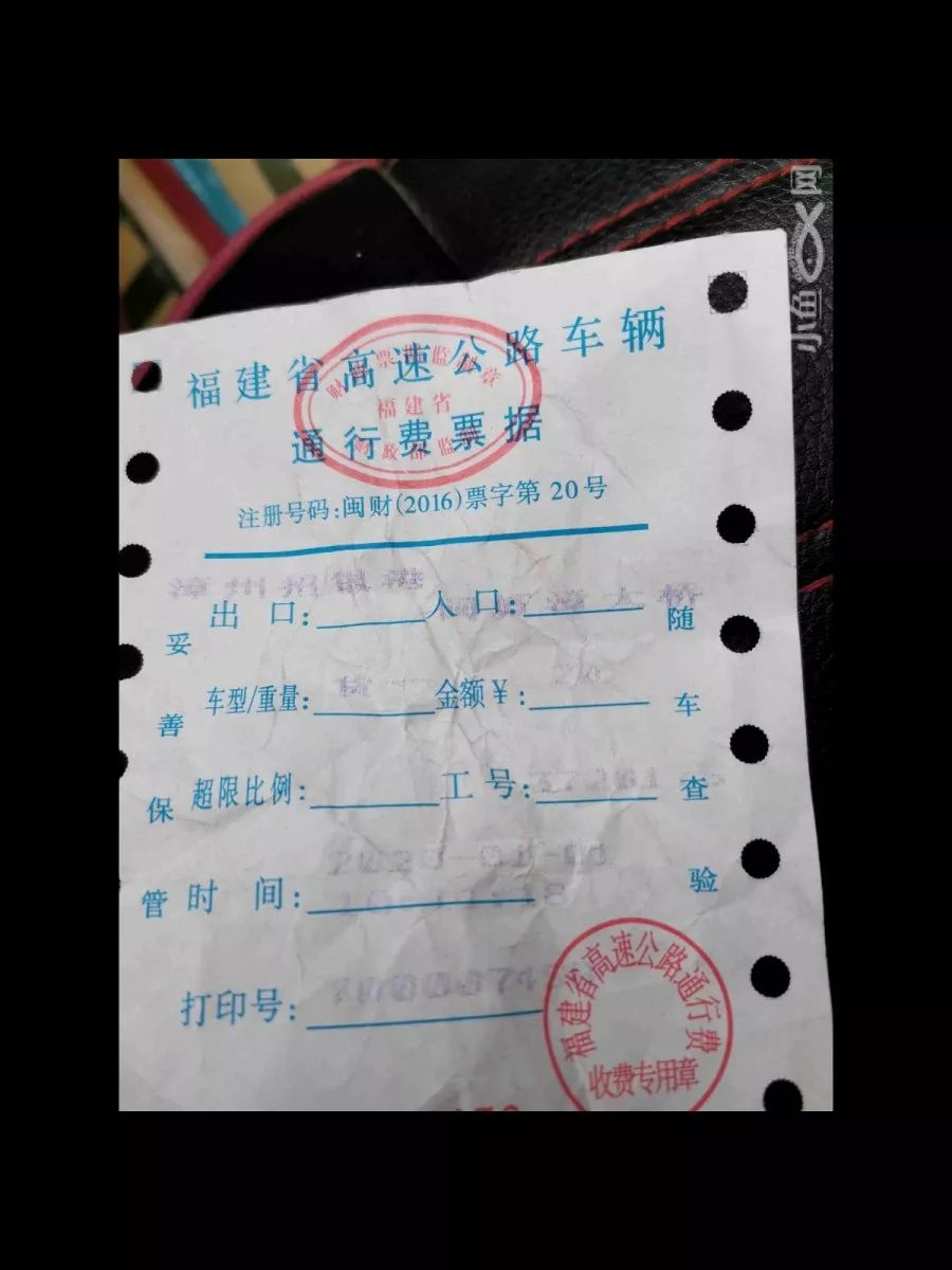 还有货车司机 也晒出了自己的收费单