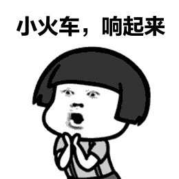 今年春运酒泉站新增这些列车,出行不再拥挤啦!