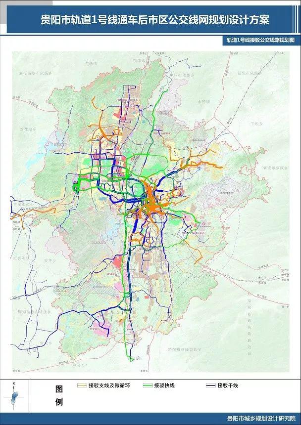 注意围绕贵阳轨道交通一号线公交线路有大调整
