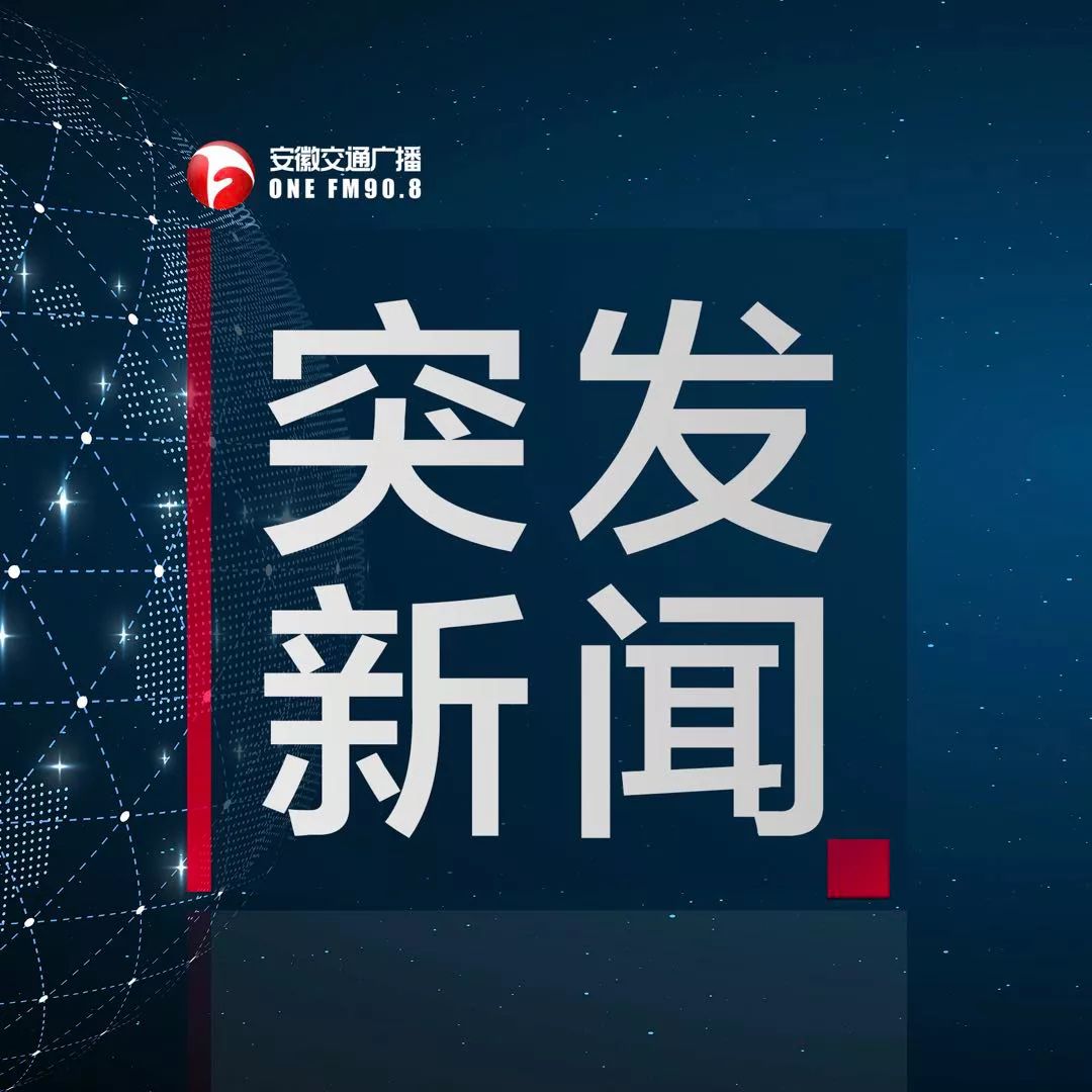 突发美军驻伊空军基地遭导弹袭击