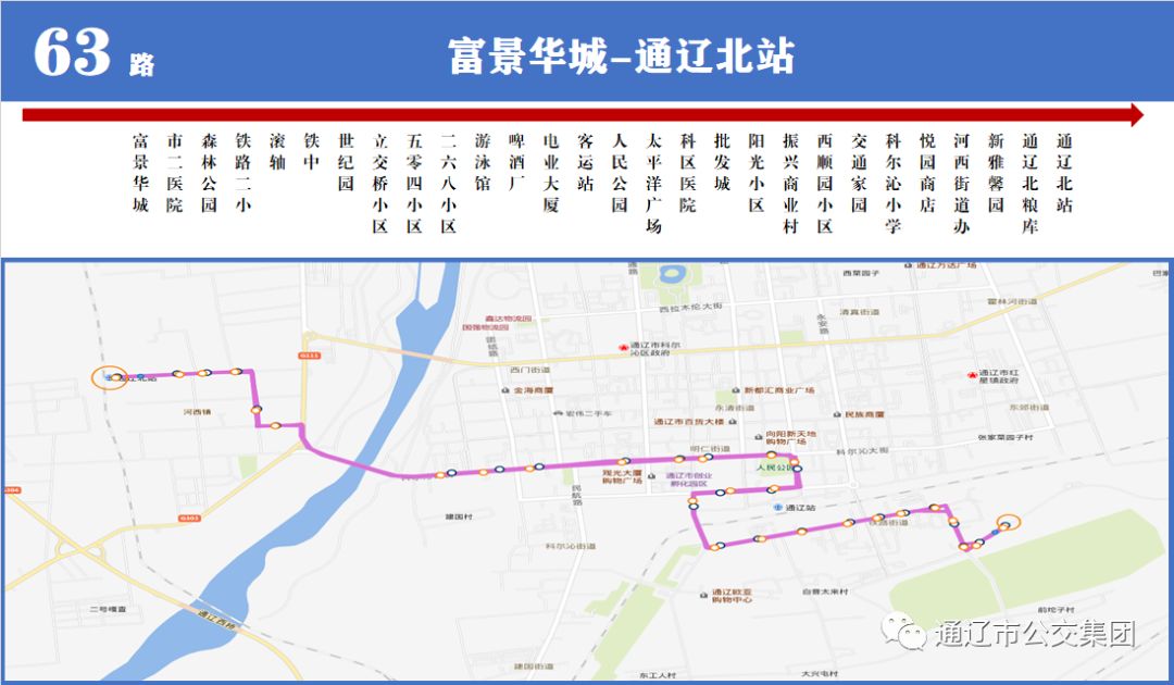 收藏!通辽最新公交线路图,出门千万别坐错车