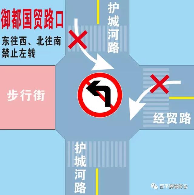 驻马店这里春节期间6个路口禁止左转!部分路段单向限行