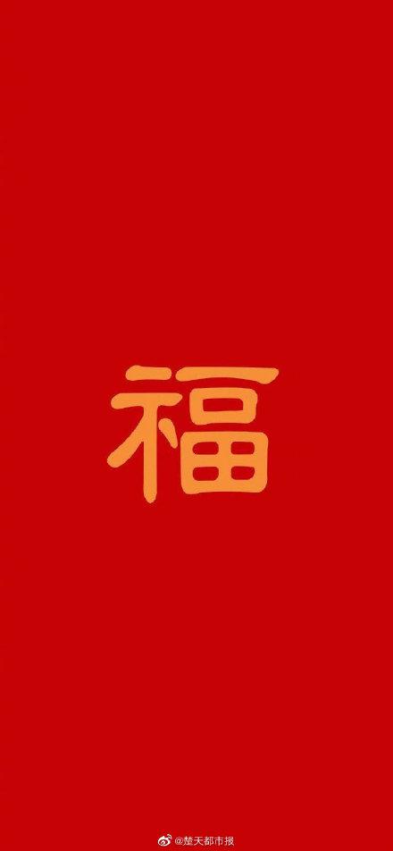 2020支付宝福字高清图片大全 马云福字沾福气卡必出福字 可口可乐福娃