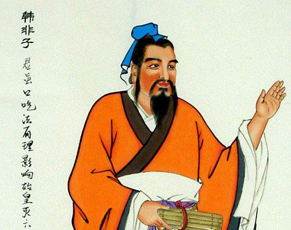 法家集大成者韩非子,秦国用他的思想实现统一,也很快败亡