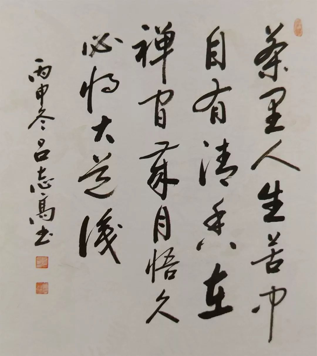 行云流水张驰有度吕志高书法作品欣赏