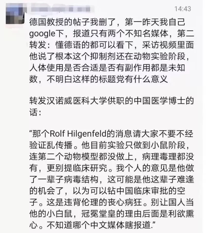 德国教授"携带新型病毒抑制剂"赴武汉,他是谁?有医学博士质疑