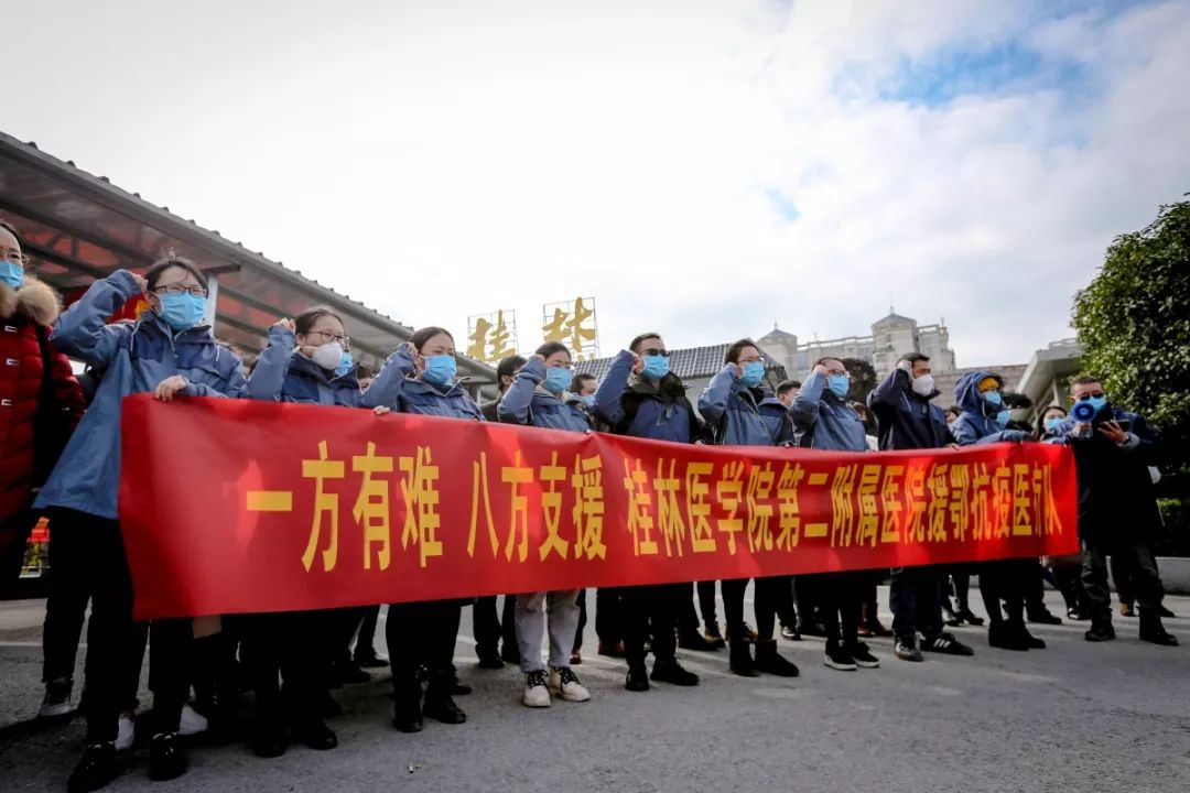 出征|桂林医学院2所附属医院27名医护人员组成的首批援鄂抗疫医疗队