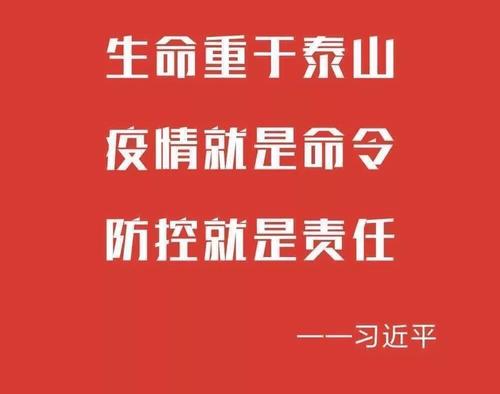 陕西丰瑞律师事务所成立防控疫情法律服务志愿团的通知