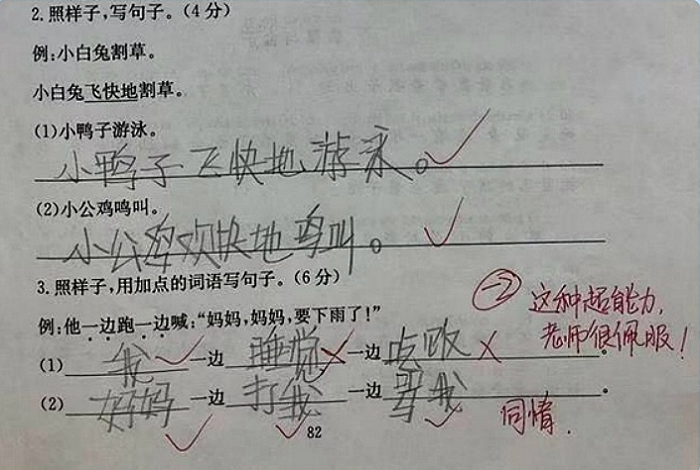 小学生的奇葩造句走红,老师看完都被征服了,父母看了追着打!